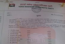 तमलोपाको केन्द्रीय समिति सार्वजनिक (नामावलीसहित)