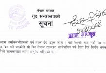 आज नेपाल भरि बकर ईदको पहिलो दिन धुमधामसाथ मनाउँदै