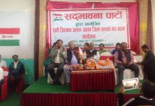 भारतीयहरुको संरक्षण पनि सदभावनाले गर्ने, सम्पर्क मञ्चमा को कहाँ ?