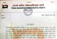 महन्थ ठाकुरको घरमा आक्रमण गर्नेमाथि कारवाहीको माग