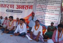“सडक बन्छ कि लाश उठ्छ’ भन्दै आमरण अनसन