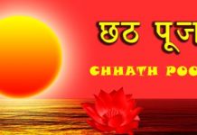 अमेरिका : मधेशीहरु छठ पुजाको तयारी गर्दै