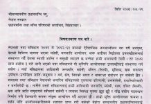 सरकारलाई गठबन्धनको १५ दिने अल्टिमेटम