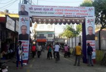 मुखर्जीलाई जनकपुरमा विशेष स्वागत