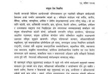 बाबुराम र उपेन्द्रको संयुक्त वक्तव्य, ‘सबैखाले विभेद अन्त्य हुनेगरी संशोधन हुनुपर्छ’