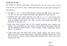 थरुहट/थारुवानले सार्वजनिक गर्यो २१ दिने आन्दोलनका कार्यक्रम