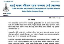 आमरण अनसन बसेकाहरुको स्वास्थ्यस्थितिप्रति थर्ड एलायन्सको ध्यानाकर्षण