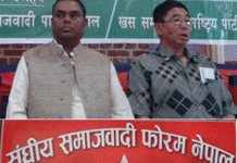 फोरमका ९ जना केन्द्रीय नेताद्घारा पार्टी परित्याग