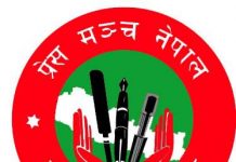 धनुषा : ठाकुरको अध्यक्षतामा प्रेस मञ्च गठन