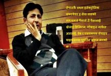 नेपालीहरुलाई एक क्लिकले सहज बनाउँदै अस्गर अलि