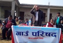 बारा : लिपनिमालको गाउँ परिषदमा शिक्षामा ३१ लाखको रकम विनियोजन