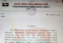 तमलोपाद्वारा न्याय परिषद्को निर्णयको विरोध