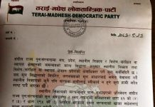 आयोगको प्रतिवेदनप्रति तमलोपाको असन्तुष्टि
