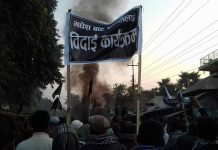 मधेशी मोर्चा आक्रोशित