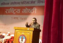 नश्लवादी रवैया नसुध्रिए संविधान खारेज हुन्छ : उपेन्द्र यादव