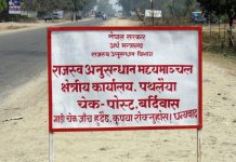 राजस्व अनुसन्धानका इन्चार्जले पत्रकारको क्यामरा खोसेर दुर्व्यवहार गरे