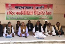सद्भावनाको विस्तारित बैठक सुरु, सरकारलाई दिएको समर्थनबारे पुनर्विचार गर्ने