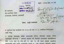 उपेन्द्र यादवको चरित्र हत्या गरेको भन्दै जनआस्थाविरुद्ध काउन्सिलमा मुद्दा दर्ता