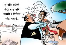 सावधानः मधेशीसँग यसरी हुनेछ धोका (विचार)