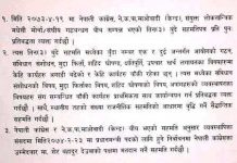 राजपा र फोरमले गरे ‘फेस सेभ’, निर्वाचनमा जाने बाटो खोले