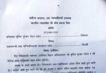 मधेशको ११ जिल्ला विवाद बारे सर्वोच्चले दुबै पक्षलाई बोलाए