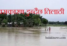 यसकारण डुब्दैछ तिलाठी (रिपोर्ट)