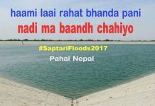 सरकार मुढी चिउरा र केहि पैसा बाँडेर मात्र जिम्मेवारी सकिन्न्