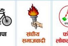 पतरौता नपाको प्रमुखमा फोरम, उपप्रमुखमा राजपा