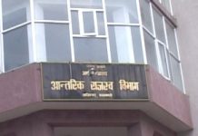 कर असुलीमा कडाइका साथ प्रस्तुत हुन कर्मचारीलाई आग्रह: आन्तरिक राजस्व कार्यालय