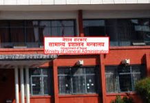 निजामती सेवा दिवस बाढीपीडित केन्द्रित भएर मनाइने