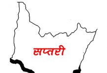 मधेशका जिल्लामा शिक्षालाई निःशुल्क बनाइने प्रतिबद्धता