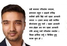 नीति अध्ययन गरेर आएका अन्सारीले के साँच्चै मधेशका नीतिमा परिवर्तन ल्यउँलान्