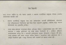 स्वतन्त्र राजनीतिक समूह सूर्य चिह्न लिएर सहभागी हुने