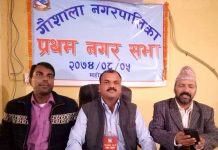 गौशाला नगरपालिकाको प्रथम नगर सभा सम्पन्न