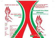 फोरमको घोषणापत्र : संविधान संशोधन मुख्य एजेण्डा