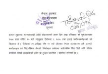 शुक्रबार सार्वजनिक बिदा