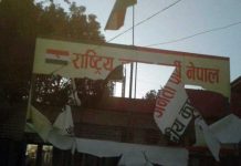 राजपा पार्टी कार्यालय तोडफोड