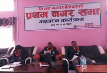 सिरहा नगरपालिकाको प्रथम नगरसभा उद्घाटन सम्पन्न