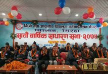 प्याव्सनको साधारणसभामा गुनासो नै गुनासो