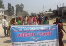 १०८ औं अन्तराष्ट्रिय महिला दिवसको अवसरमा बिभिन्न कार्यक्रम गरी मनाईयो