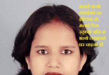 मलाई भन्थे तपाईको घर इन्डिया हो, मलाई रिस उठ्थ्यो अनि म भन्थे तपाईको घर चाइना हो