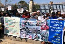 मुस्लिम समुदायद्वारा सिरिया नरसंहार विरुद्ध विरोधसभा प्रदर्शन