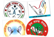 पत्रकार महासंघ प्रदेश २ मा ‘मधेशी पत्रकार गठबन्धन’को संयुक्त उम्मेदवारी