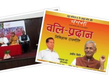 मैथिली भाषी मधेशीको कार्यक्रममा मधेशवादीलाई‘नो इन्ट्री’