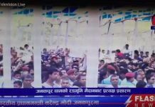 मोदीको अभिनन्दनमा ‘जय मधेश’को नारा, ‘फ्री मधेश’को ब्यानर