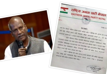 राजपाको माग: बाढी–पहिरो पीडितलाई राहत देउ