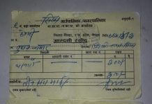 वडा अध्यक्षले नक्कली राजश्व बील काटेर पैसा उठाएको आरोप