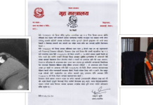 राम मनोहर मृत्यु प्रकरणमा गृहमन्त्रालयको जवाफ, ‘समाचारमा सत्यता छैन’