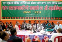 रेशम चौधरीको रिहाईसहित थारुहरुको २१ बुँदे घोषणापत्र जारी