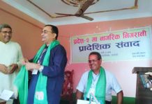 सर्लाहीमा घोषणा पत्र जारी गर्दै सकियो नागरिक सम्मेलन